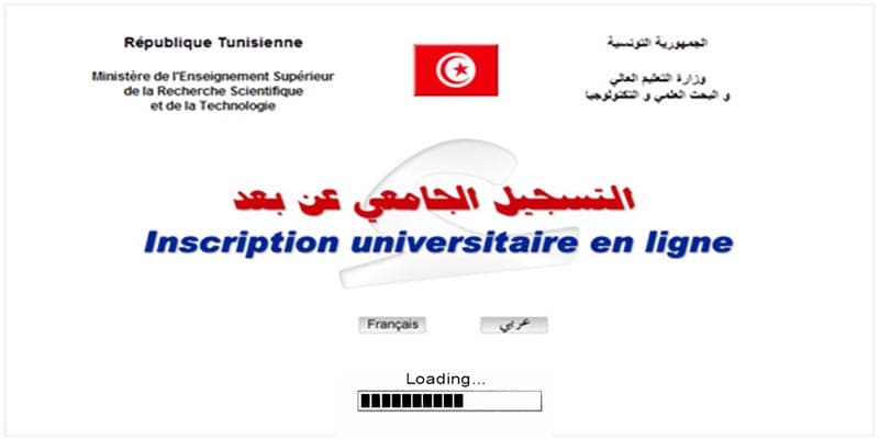 https://tuniscope.com/uploads/images/content/inscription-060918.jpg